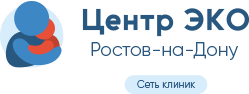 Клиника «Центр ЭКО» Ростов-на-Дону